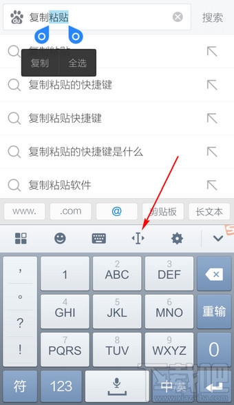 手機搜狗輸入法怎么復(fù)制粘貼？