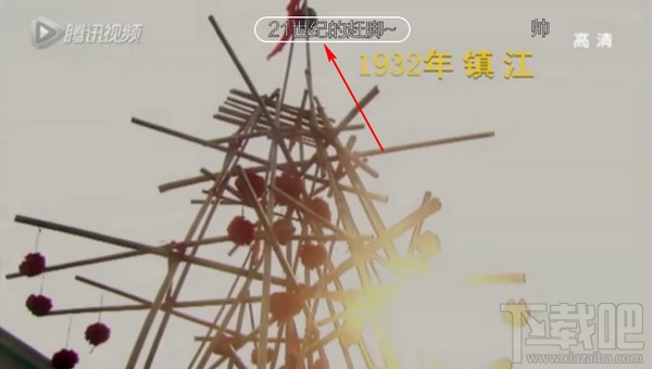 手機騰訊視頻怎么發送彈幕？