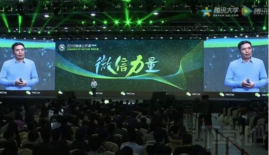 微信應(yīng)用號什么時候出來 微信應(yīng)用號推出時間