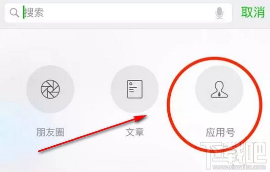 微信應(yīng)用號什么時候出來 微信應(yīng)用號推出時間
