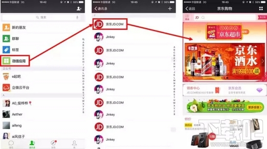 微信應(yīng)用號什么時候出來 微信應(yīng)用號推出時間
