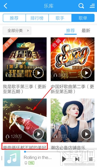 手機(jī)酷狗音樂怎么批量下載