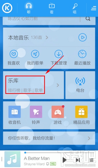 手機(jī)酷狗音樂怎么批量下載
