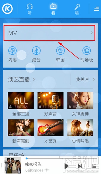 手機(jī)酷狗音樂(lè)下載的MV文件路徑是什么