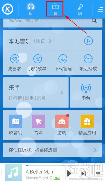 手機(jī)酷狗音樂(lè)下載的MV文件路徑是什么