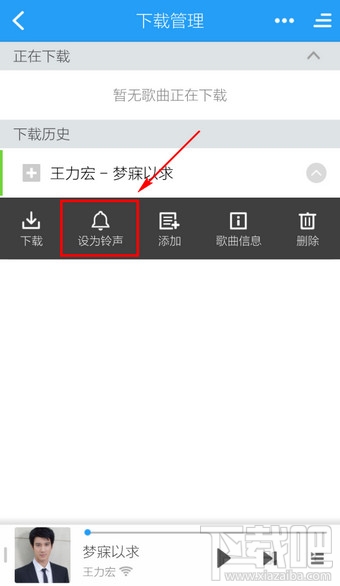 手機酷狗音樂怎么設(shè)置鈴聲