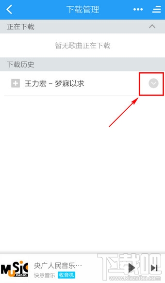 手機酷狗音樂怎么設(shè)置鈴聲