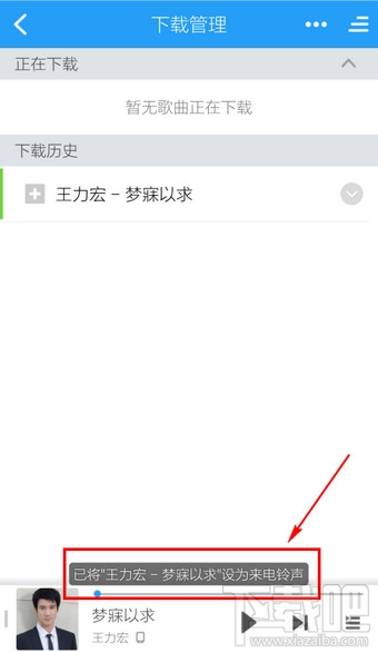 手機酷狗音樂怎么設(shè)置鈴聲
