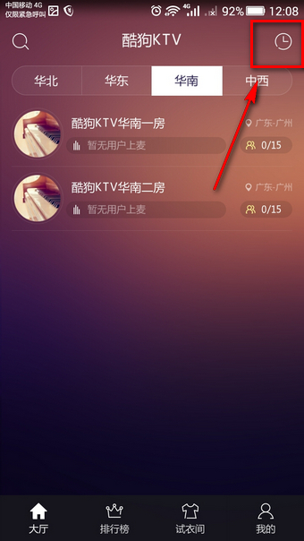 酷狗ktv怎么創(chuàng)建房間 酷狗ktv在線怎么玩