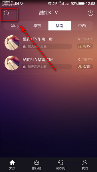 酷狗ktv怎么創(chuàng)建房間 酷狗ktv在線怎么玩