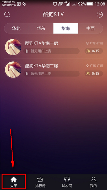 酷狗ktv怎么創(chuàng)建房間 酷狗ktv在線怎么玩
