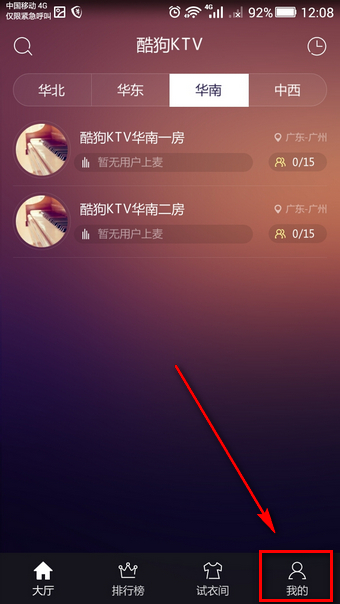 酷狗ktv怎么創(chuàng)建房間 酷狗ktv在線怎么玩