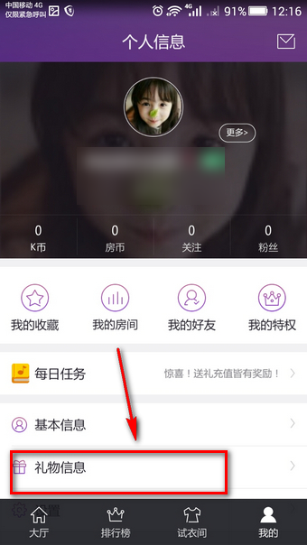 酷狗ktv怎么創(chuàng)建房間 酷狗ktv在線怎么玩