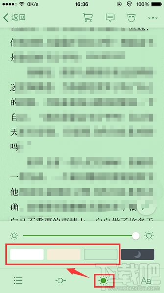 微信讀書(shū)怎么設(shè)置背景顏色