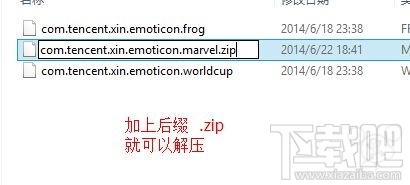 微信表情怎么導(dǎo)出 微信表情怎么導(dǎo)出到qq上