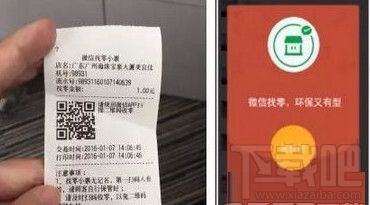 微信找零功能怎么設(shè)置 如何開通微信找零