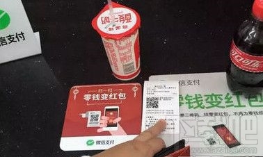 微信找零功能怎么設(shè)置 如何開通微信找零