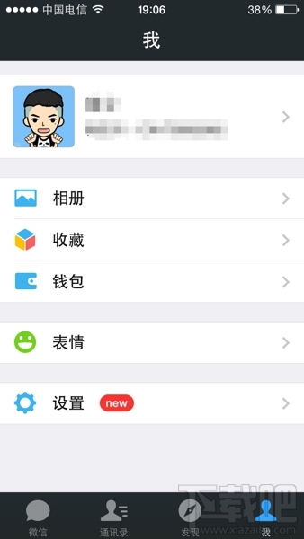 微信刷卡支付怎么用 微信刷卡支付申請(qǐng)