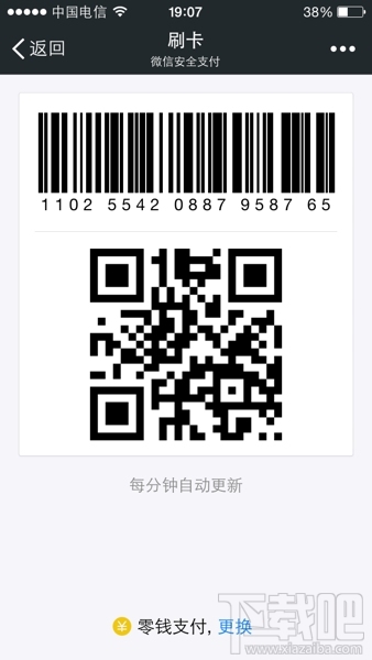 微信刷卡支付怎么用 微信刷卡支付申請(qǐng)