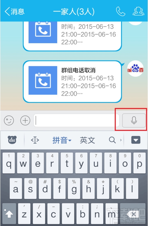 手機(jī)QQ語(yǔ)音消息變聲怎么用 手機(jī)QQ語(yǔ)音怎么變聲