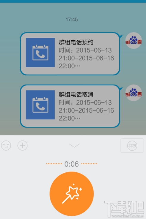 手機(jī)QQ語(yǔ)音消息變聲怎么用 手機(jī)QQ語(yǔ)音怎么變聲