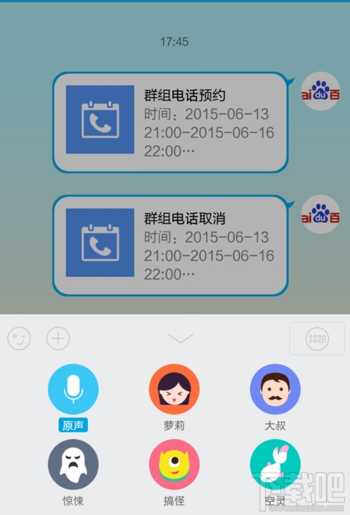 手機(jī)QQ語(yǔ)音消息變聲怎么用 手機(jī)QQ語(yǔ)音怎么變聲
