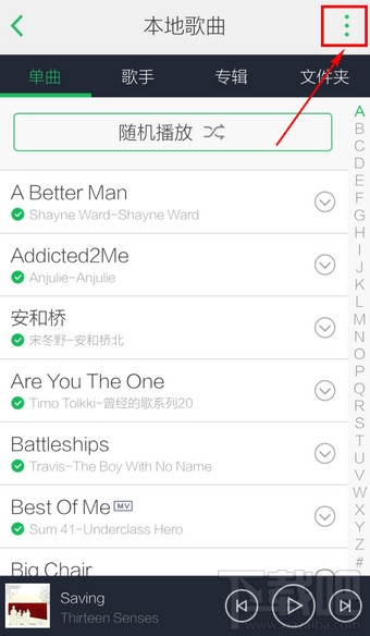 手機(jī)qq音樂怎么清空歌曲列表