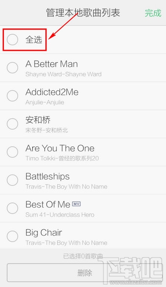 手機(jī)qq音樂怎么清空歌曲列表
