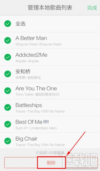手機(jī)qq音樂怎么清空歌曲列表