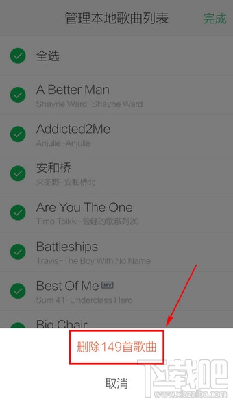 手機(jī)qq音樂怎么清空歌曲列表