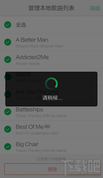 手機(jī)qq音樂怎么清空歌曲列表