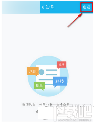 手機(jī)qq訂閱號(hào)怎么取消 手機(jī)qq訂閱號(hào)在哪里