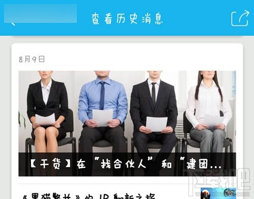 手機(jī)qq訂閱號(hào)怎么取消 手機(jī)qq訂閱號(hào)在哪里