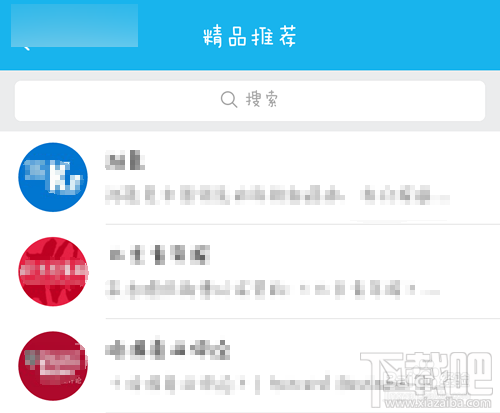 手機(jī)qq訂閱號(hào)怎么取消 手機(jī)qq訂閱號(hào)在哪里