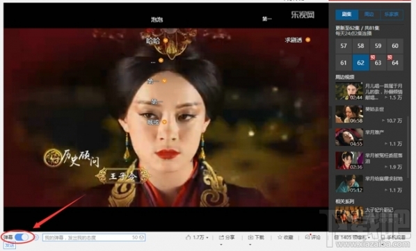 樂視視頻怎么關(guān)閉彈幕 樂視視頻彈幕關(guān)閉方法