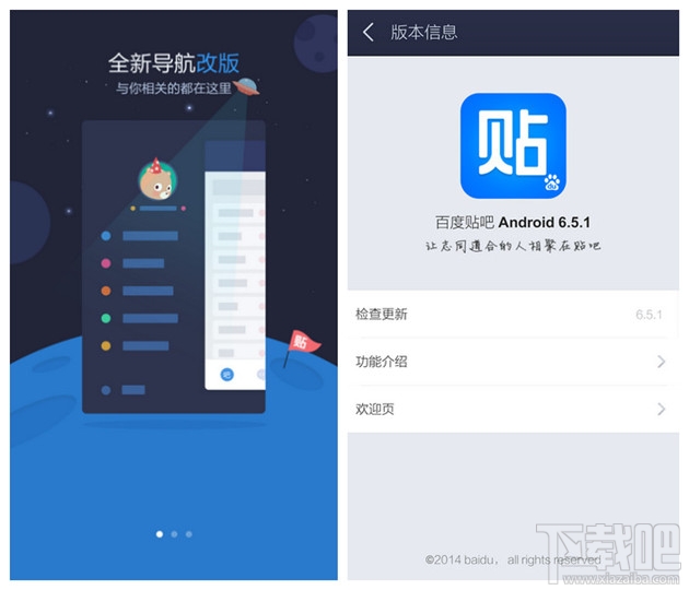 手機(jī)百度貼吧客戶端怎么退出登錄