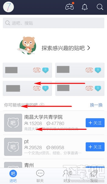 手機(jī)百度貼吧客戶端怎么退出登錄