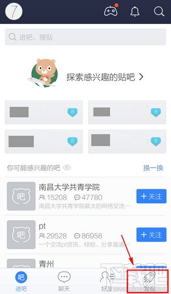 手機(jī)百度貼吧怎么一鍵簽到