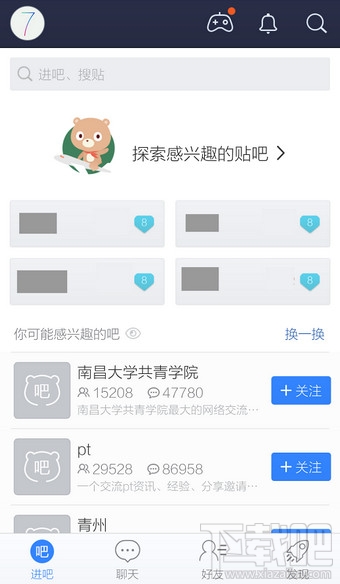 手機(jī)百度貼吧怎么一鍵簽到