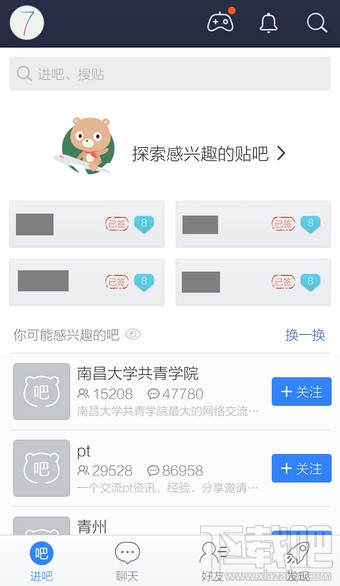 手機(jī)百度貼吧怎么一鍵簽到
