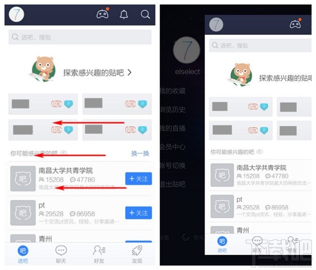 百度貼吧怎么切換賬號 手機(jī)百度貼吧切換賬號方法