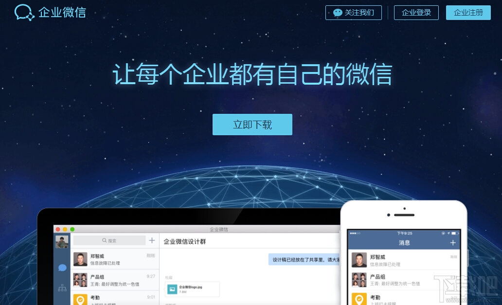 企業(yè)微信公費電話多人通話計費規(guī)則
