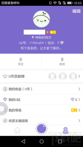 up直播怎么玩 up直播怎么開(kāi)直播
