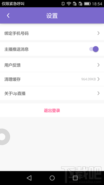 up直播怎么玩 up直播怎么開(kāi)直播