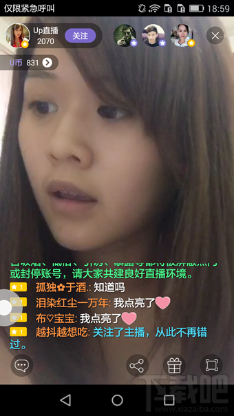 up直播怎么玩 up直播怎么開(kāi)直播
