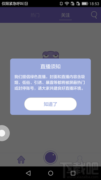 up直播怎么玩 up直播怎么開(kāi)直播