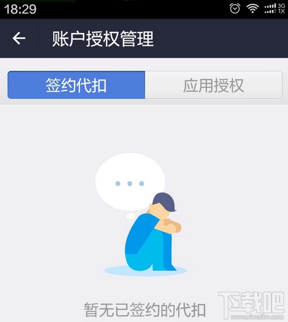 優(yōu)步怎么解綁支付寶 優(yōu)步支付寶解綁教程