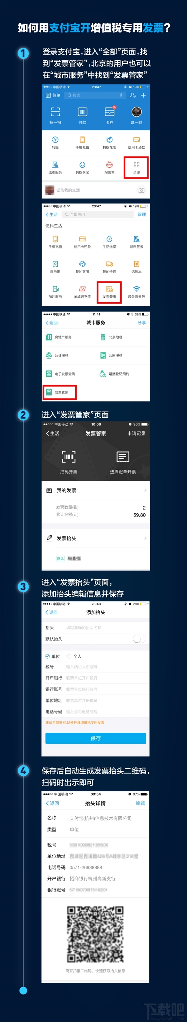 支付寶可以開發(fā)票嗎 支付寶發(fā)票管家怎么操作