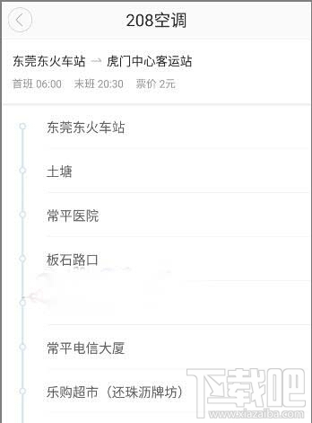 滴滴出行怎么查詢實(shí)時(shí)公交 滴滴實(shí)時(shí)公交地圖查詢方法