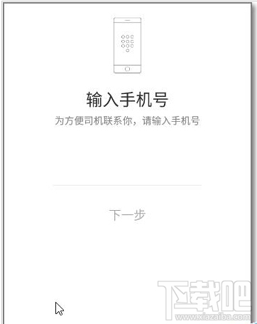 滴滴出行怎么查詢實(shí)時(shí)公交 滴滴實(shí)時(shí)公交地圖查詢方法